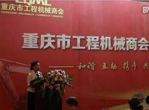 扬天科技参加重庆市工程机械商会年会